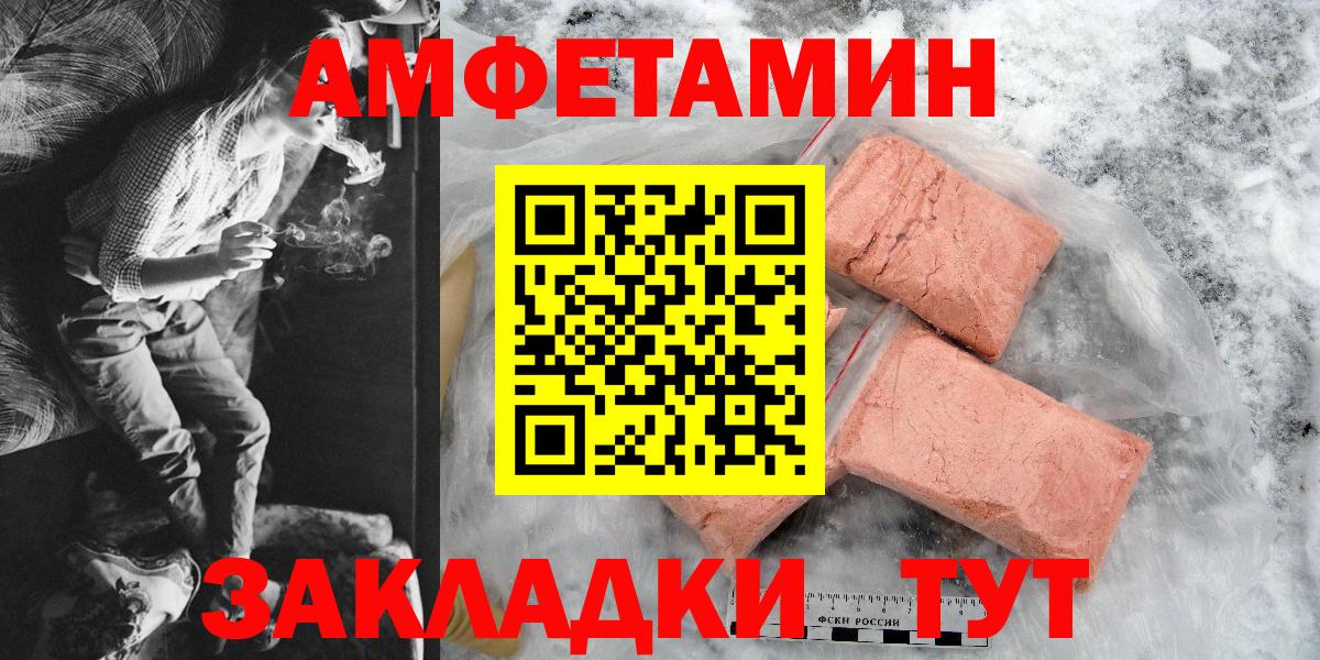 Amphetamine 97% Новокузнецк