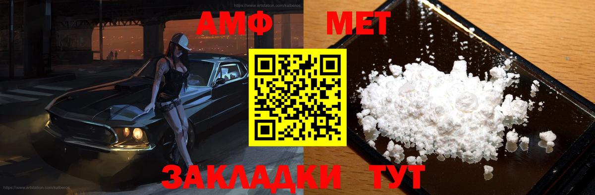 АМФ 97%  Вход с VPN  Амфетамин  Новокузнецк 