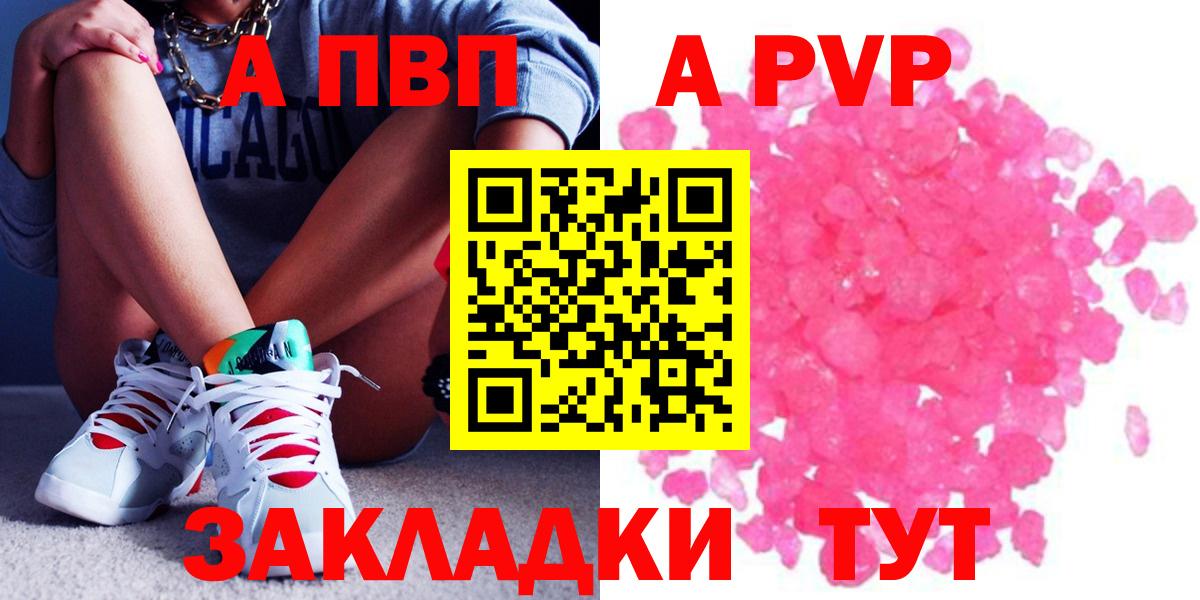 A PVP крисы CK  Alpha PVP СК КРИС  Новокузнецк  A PVP VHQ  Вход с VPN 