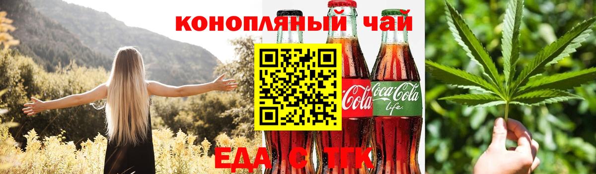 Cannafood марихуана  Вход с VPN  Новокузнецк 
