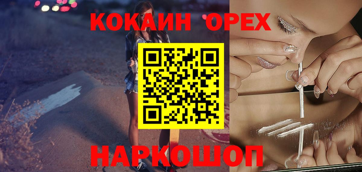 цена   Cocaine 99%  Новокузнецк  COCAIN  Вход с VPN  COCAIN 98% 