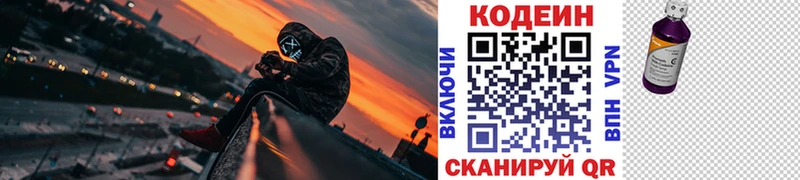 цены   Новокузнецк  МЕГА как зайти  Кодеиновый сироп Lean напиток Lean (лин) 