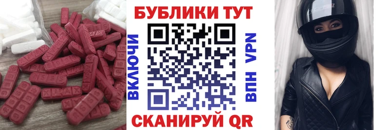 Ecstasy 280 MDMA  Новокузнецк 