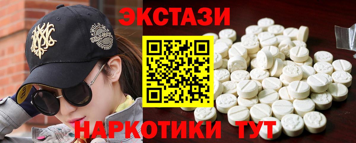 ЭКСТАЗИ MDMA Новокузнецк