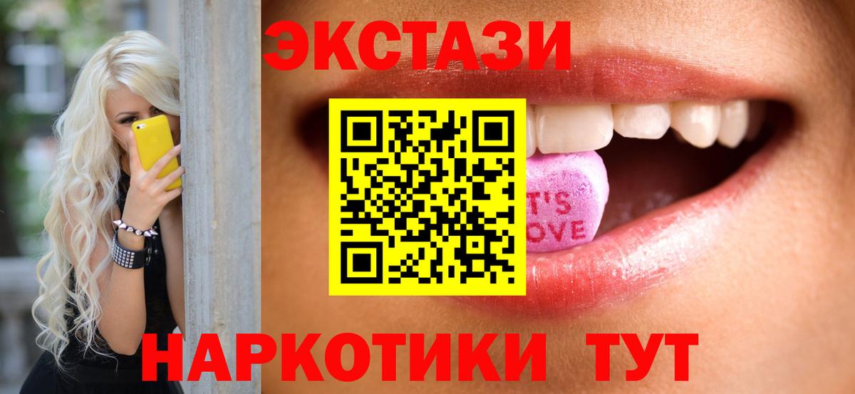 ЭКСТАЗИ  Вход с VPN  Экстази 300 mg  Новокузнецк  ЭКСТАЗИ диски 