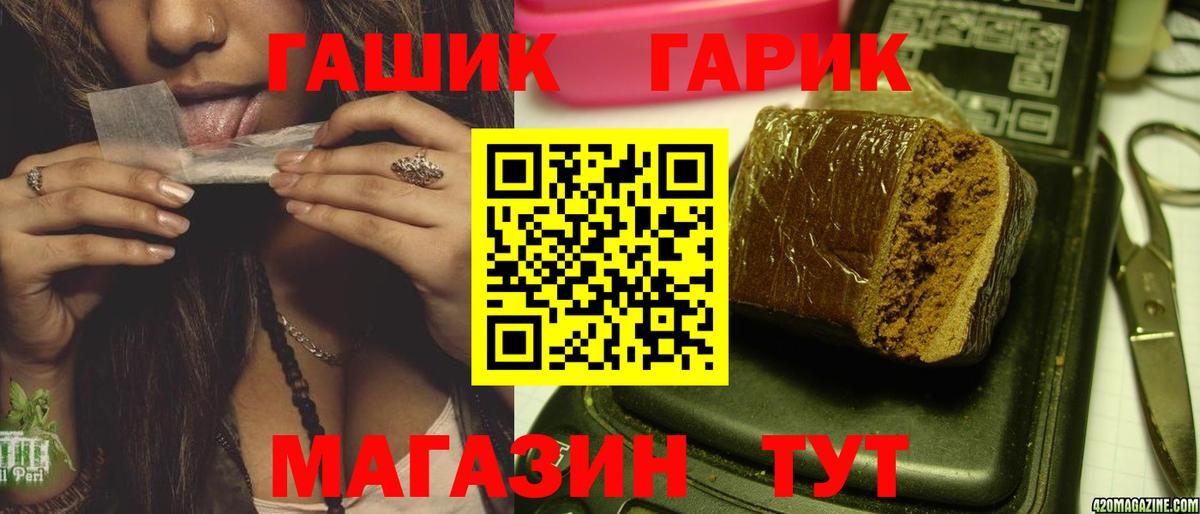 Каннабис  Вход с VPN  Новокузнецк  COCAIN  Гашиш  МЕФ  