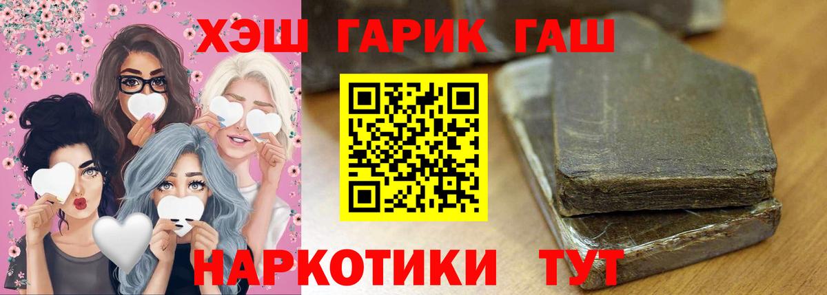 Гашиш Premium  ГАШ Ice-O-Lator  Новокузнецк  Вход с VPN 