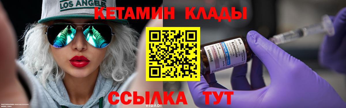 Кетамин VHQ  Вход с VPN  shop как зайти  Новокузнецк  КЕТАМИН ketamine 