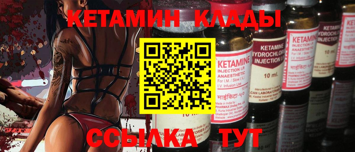 КЕТАМИН ketamine Новокузнецк