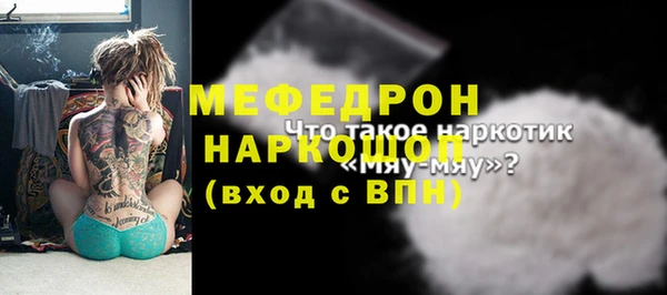 мефедрон мука Абаза