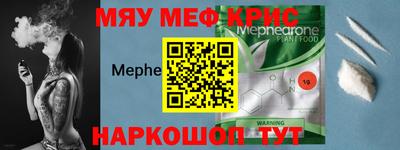 мефедрон мука Севастополь