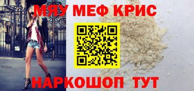 мефедрон мука Севастополь