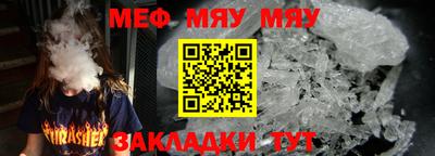 мефедрон мука Севастополь