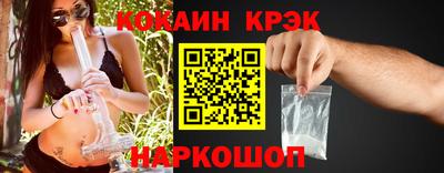 кокаин премиум Северобайкальск