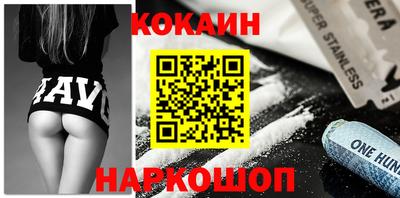 кокаин премиум Северобайкальск