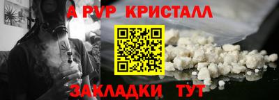 мяу мяу кристалл Свободный