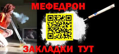 мефедрон мука Севастополь
