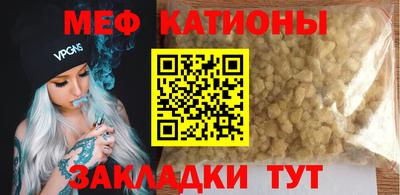 мефедрон мука Севастополь
