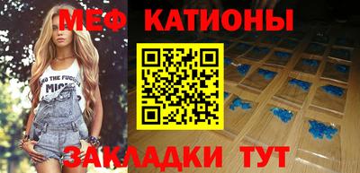 мяу мяу кристалл Свободный