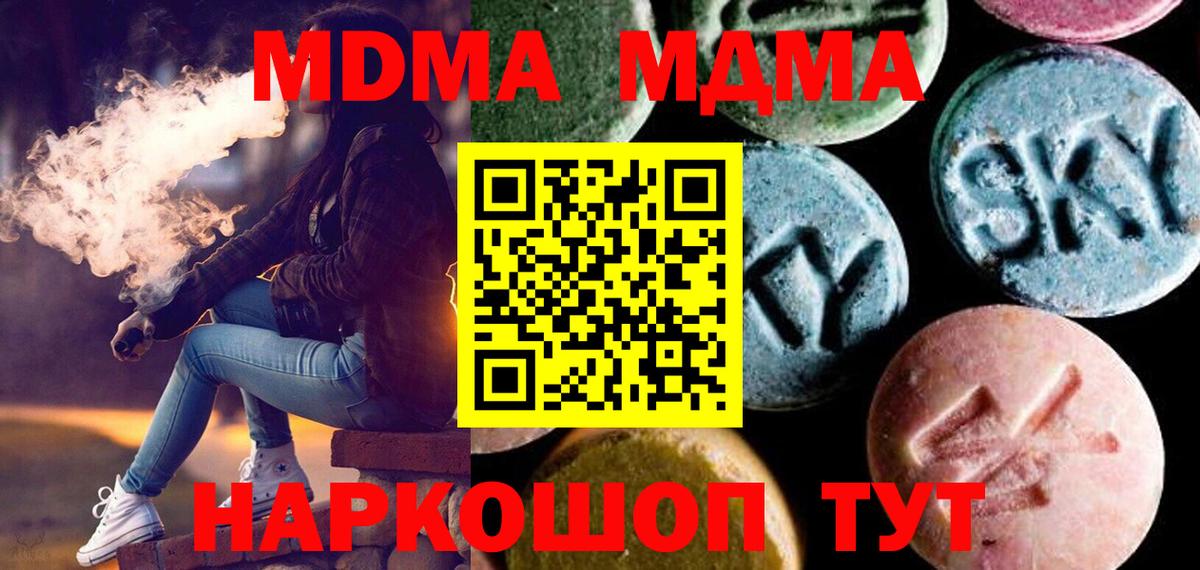 МДМА VHQ Новокузнецк