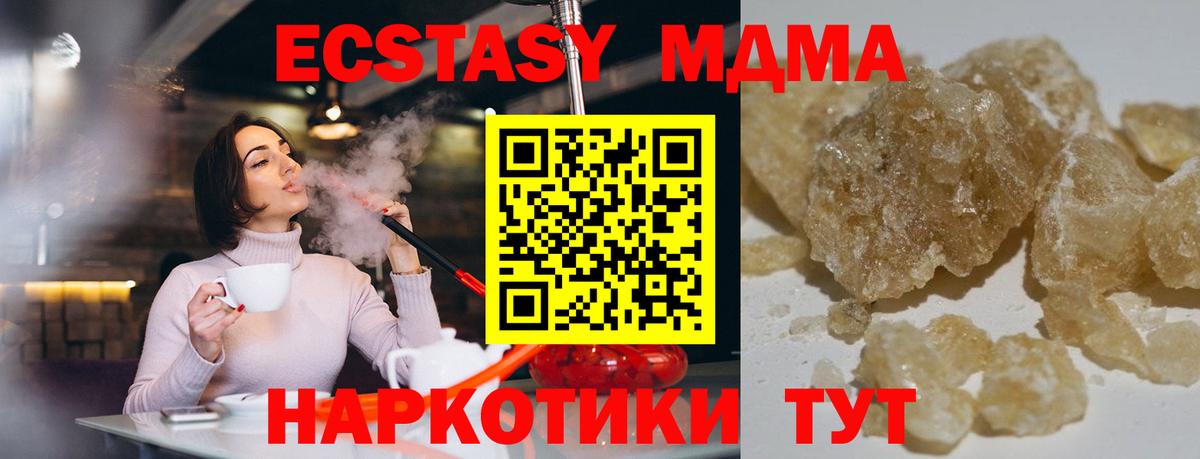 MDMA молли  Вход с VPN  MDMA Molly  MDMA  Новокузнецк 