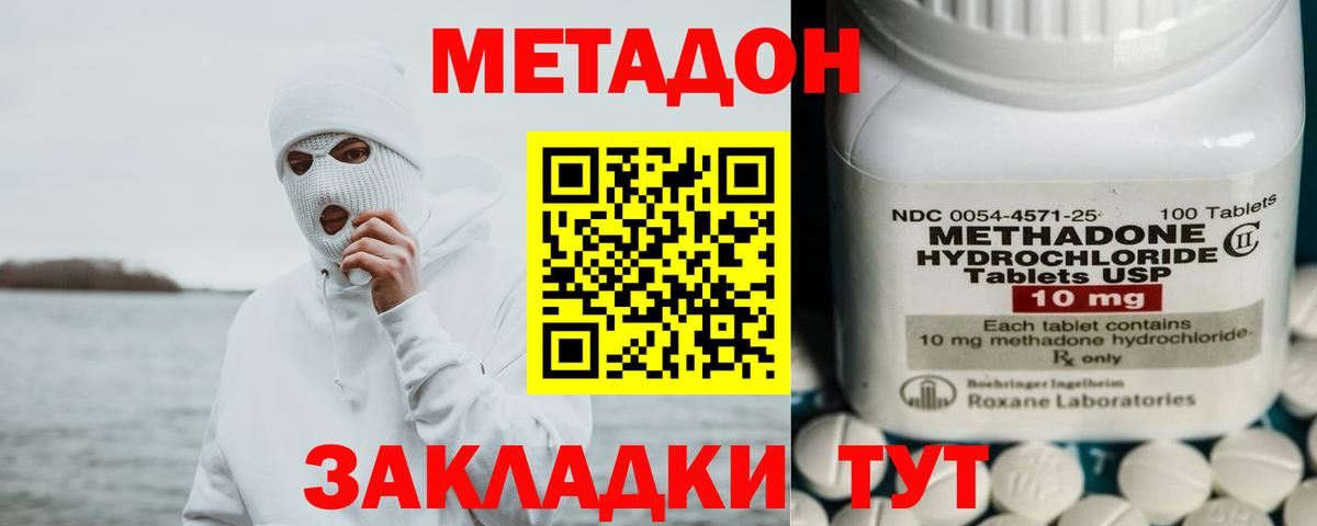 мега сайт  МЕТАДОН methadone  shop официальный сайт  МЕТАДОН methadone  Новокузнецк  Вход с VPN 