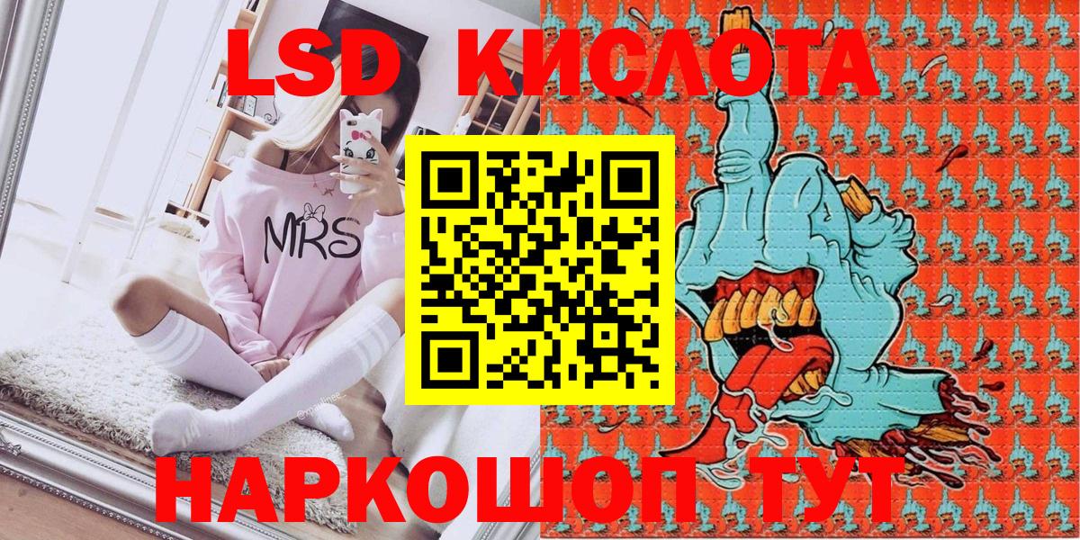 Новокузнецк  Наркотические марки 1,5мг  Наркотические марки  Вход с VPN 