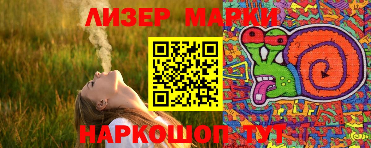 Марки NBOMe 1,5мг Новокузнецк