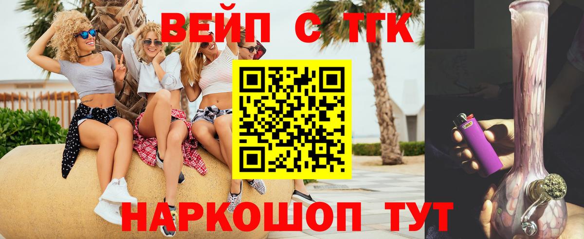 Дистиллят ТГК THC oil  ТГК концентрат  Новокузнецк  Вход с VPN 
