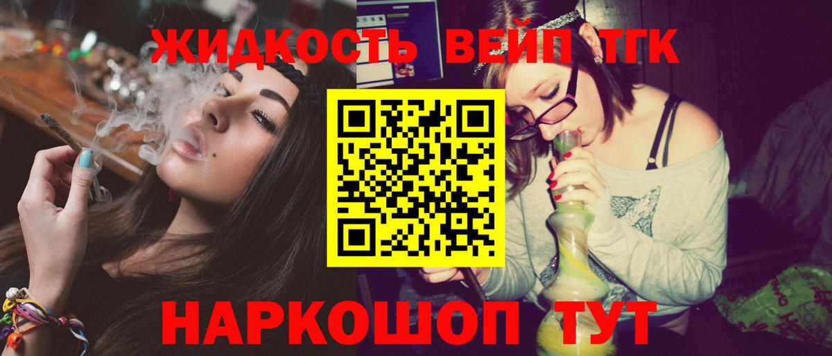 ТГК жижа Новокузнецк